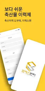 축산물품질평가원 축산물 이력제 확인 방법 조회 절차_3