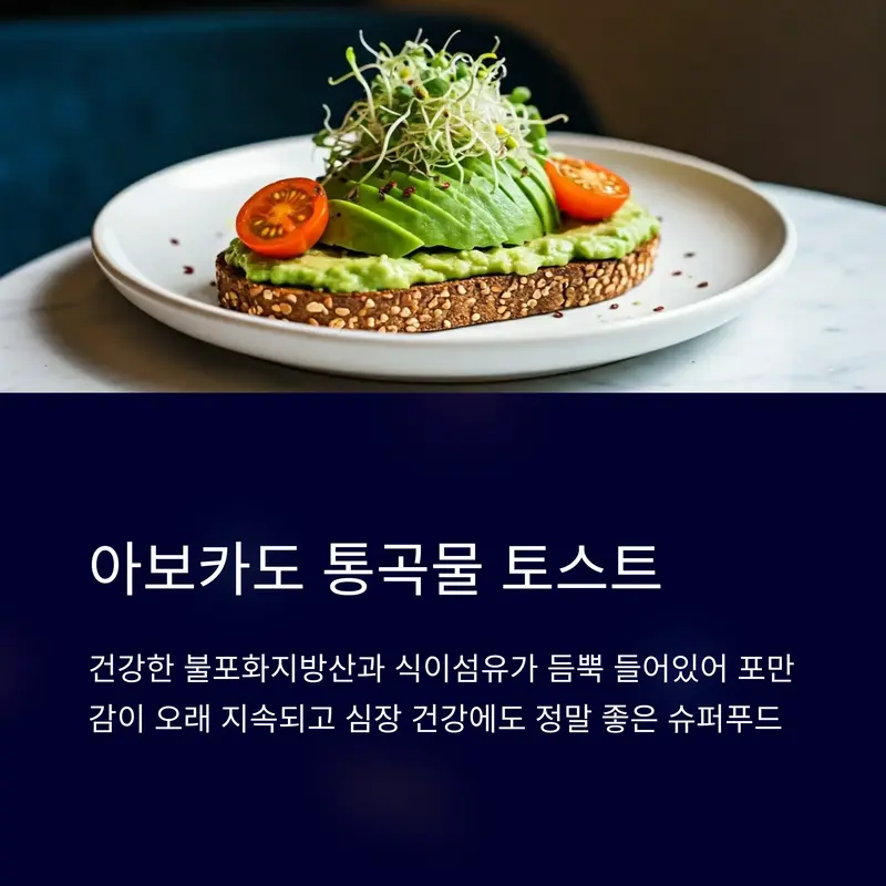 신선한 아보카도와 방울토마토가 올라간 건강한 통곡물 토스트