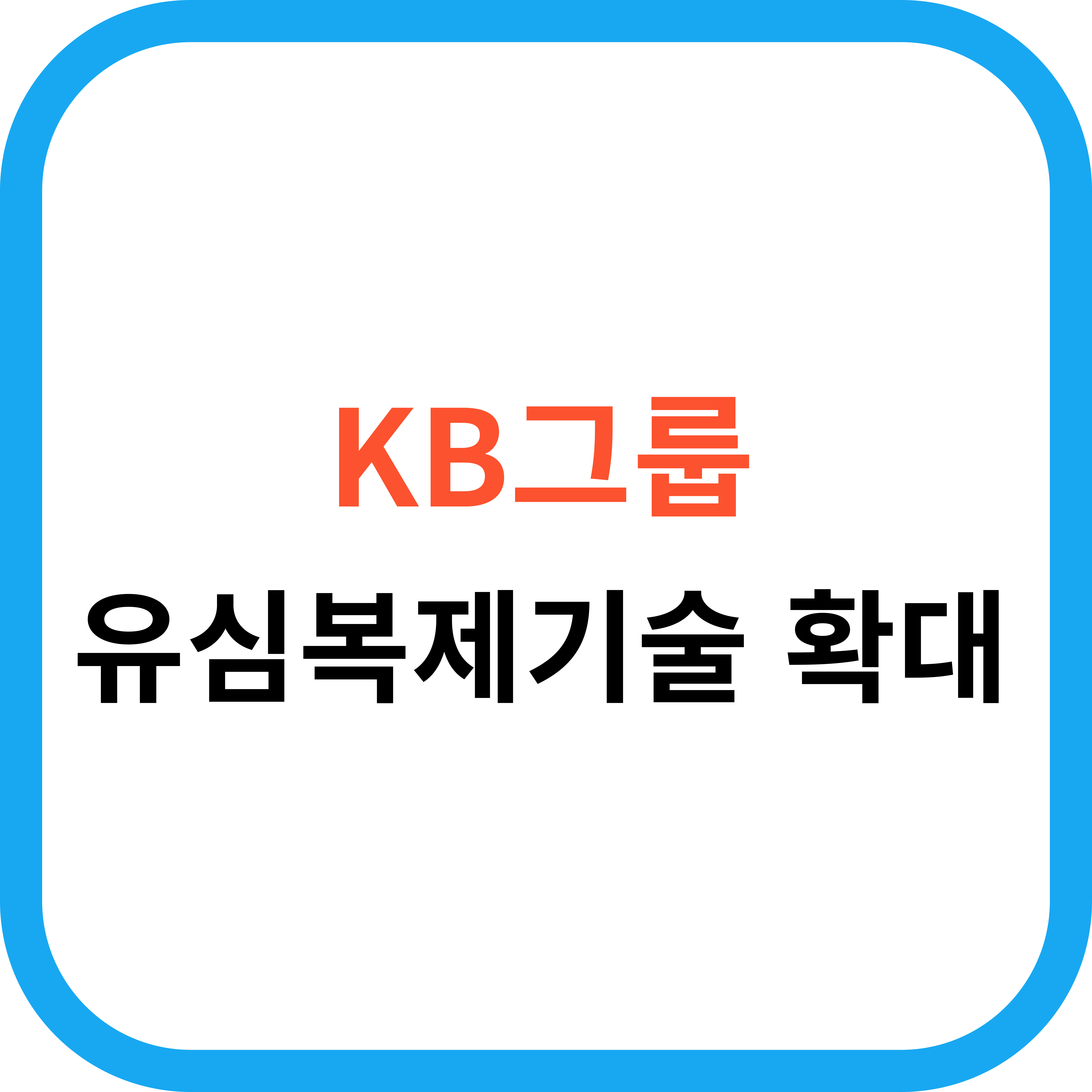 KB유심