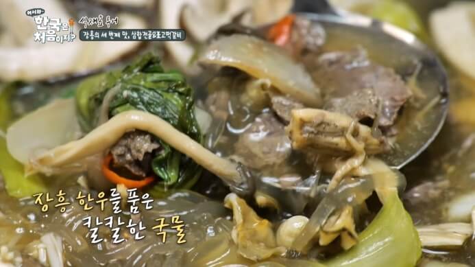 장흥-평화저수지-삼합전골