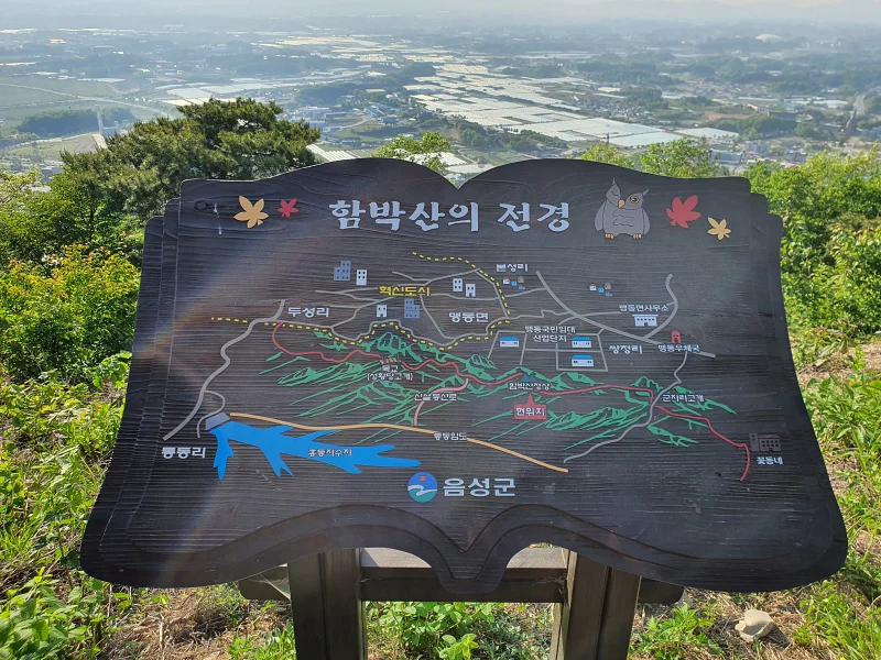 함박산 안내도