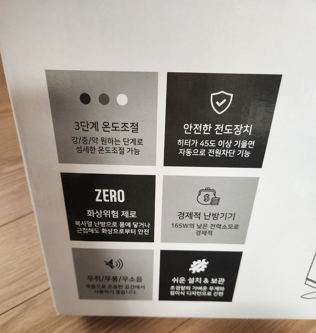 발난로 추천, 롯데 패널식 전기히터 내돈내산 구매 후기(LT-D155G)