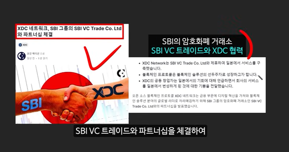 리플 소송 승리와 브라질 솔라나 ETF 승인! XDC 코인에 주목해야 할 이유