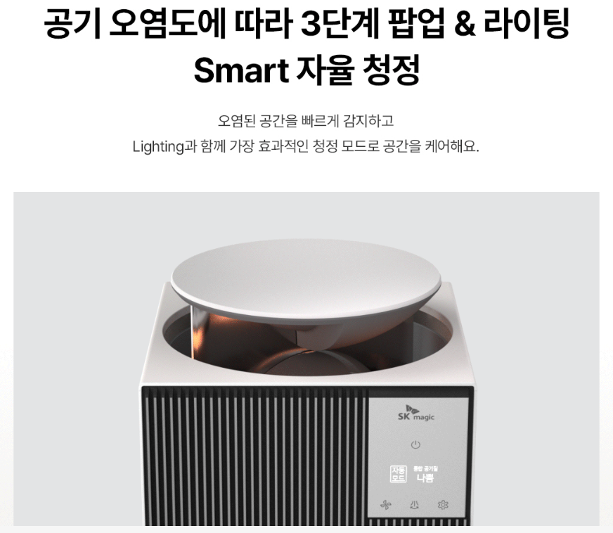 공기청정기 이미지