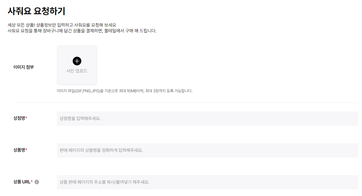 몰테일(malltail) 이용하기 (구매대행)