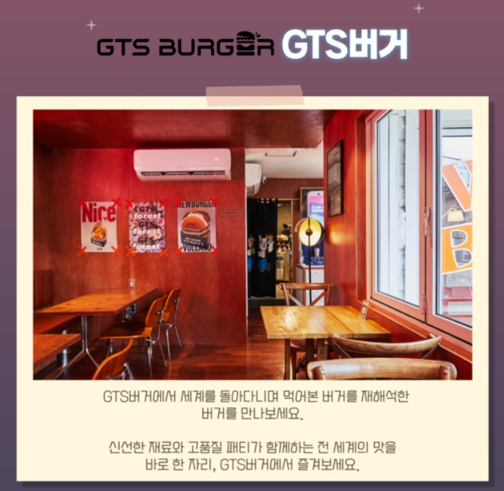 2025 아메리칸 버거위크 행사매장 GTS버거 