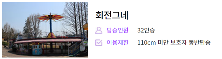 전주동물원