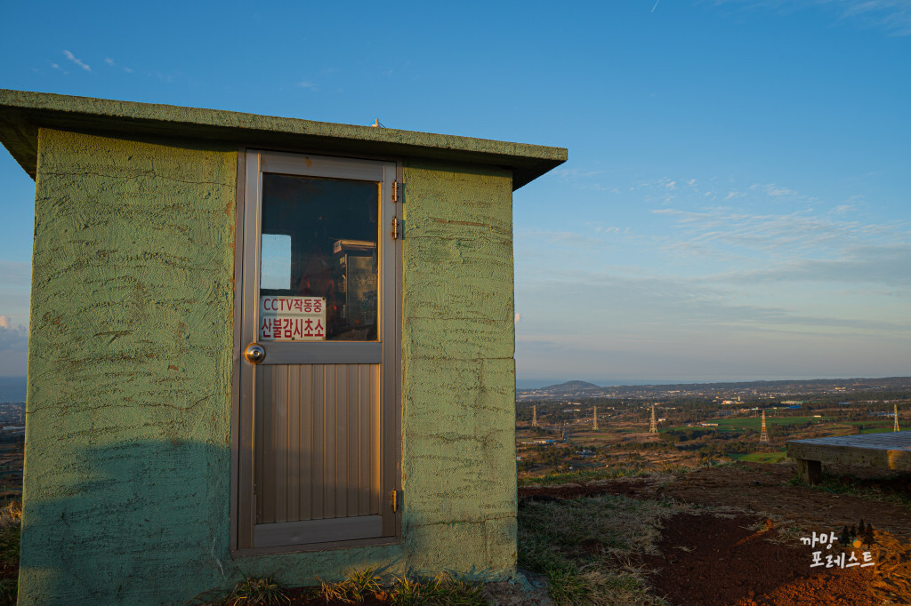 제주 금오름 산불감시초소