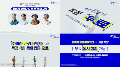 코로나19 고령층 접종 안내 관련 이미지