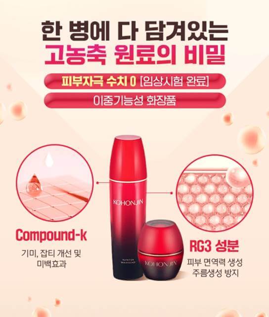 고혼진 화장품 가격, 최저가 전략