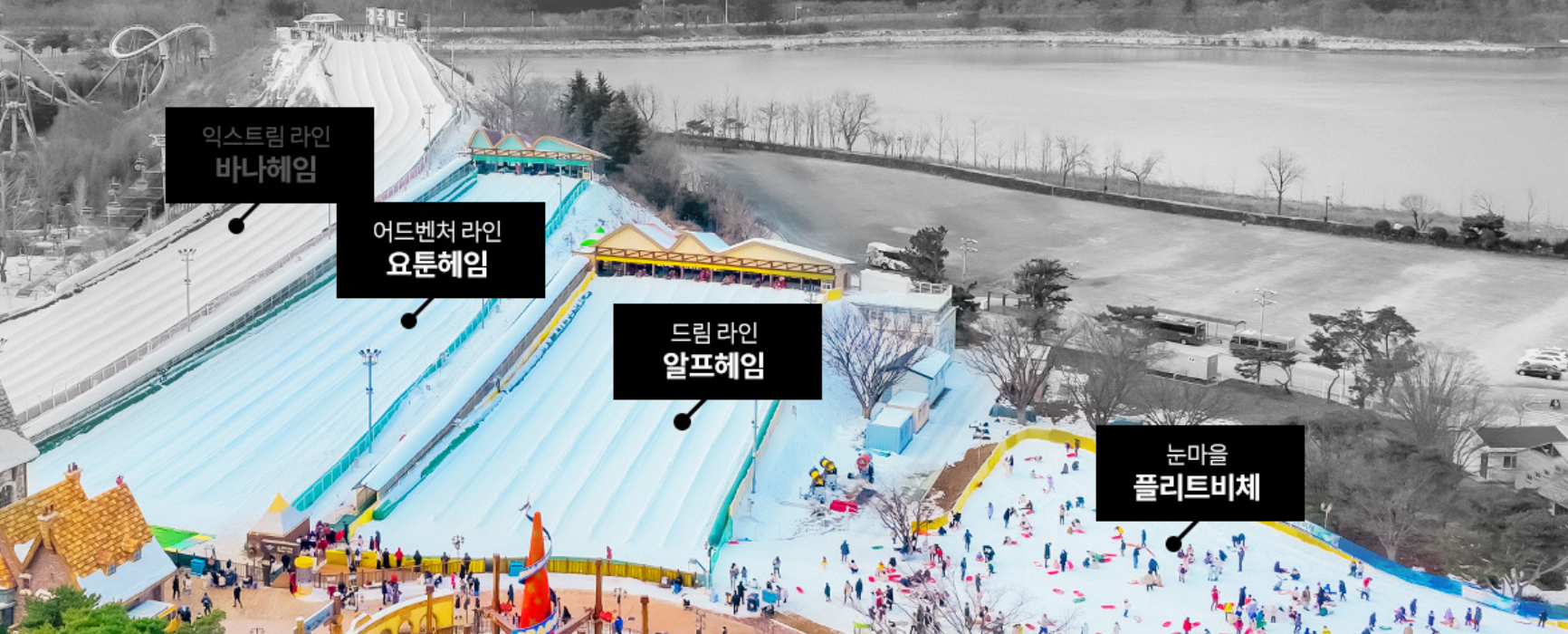 경주월드 눈썰매장 스노우파크