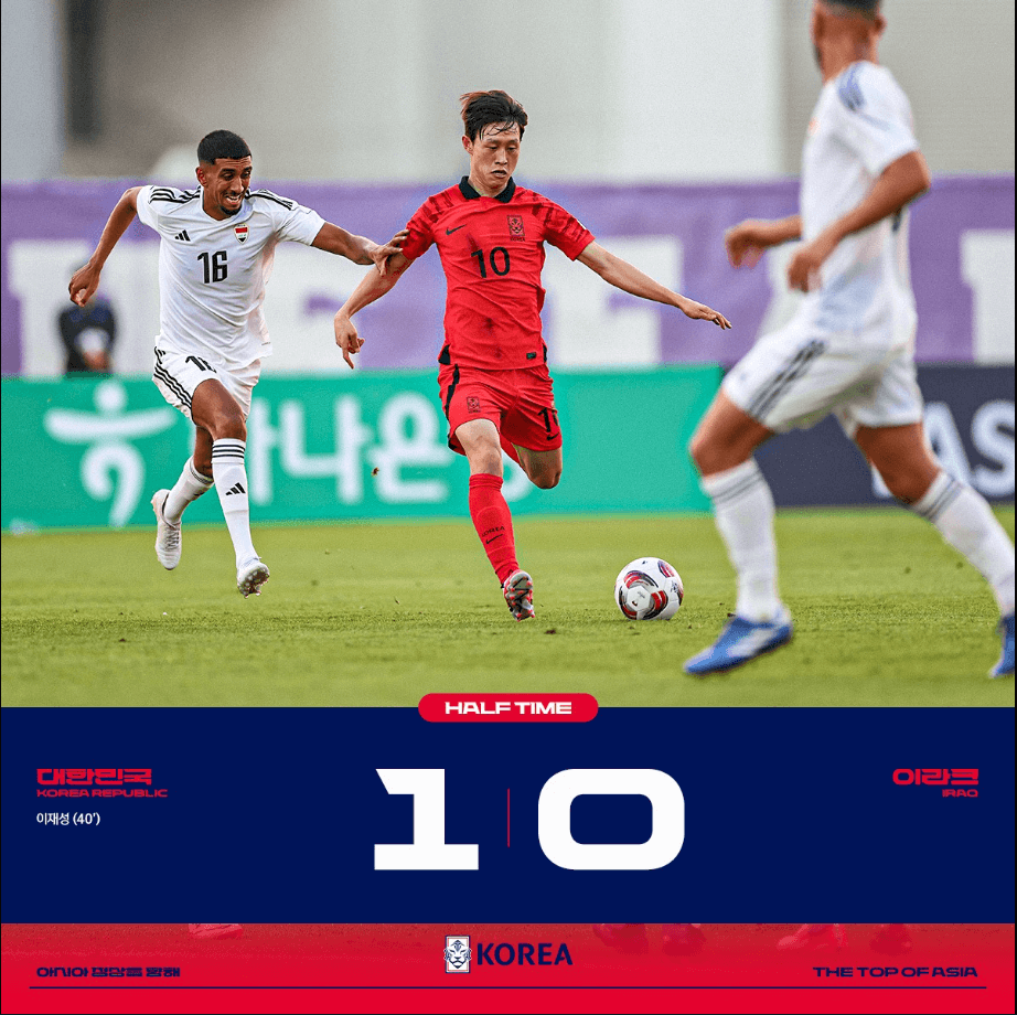 대한민국vs이라크-축구-다시보기-2023카타르아시안컵