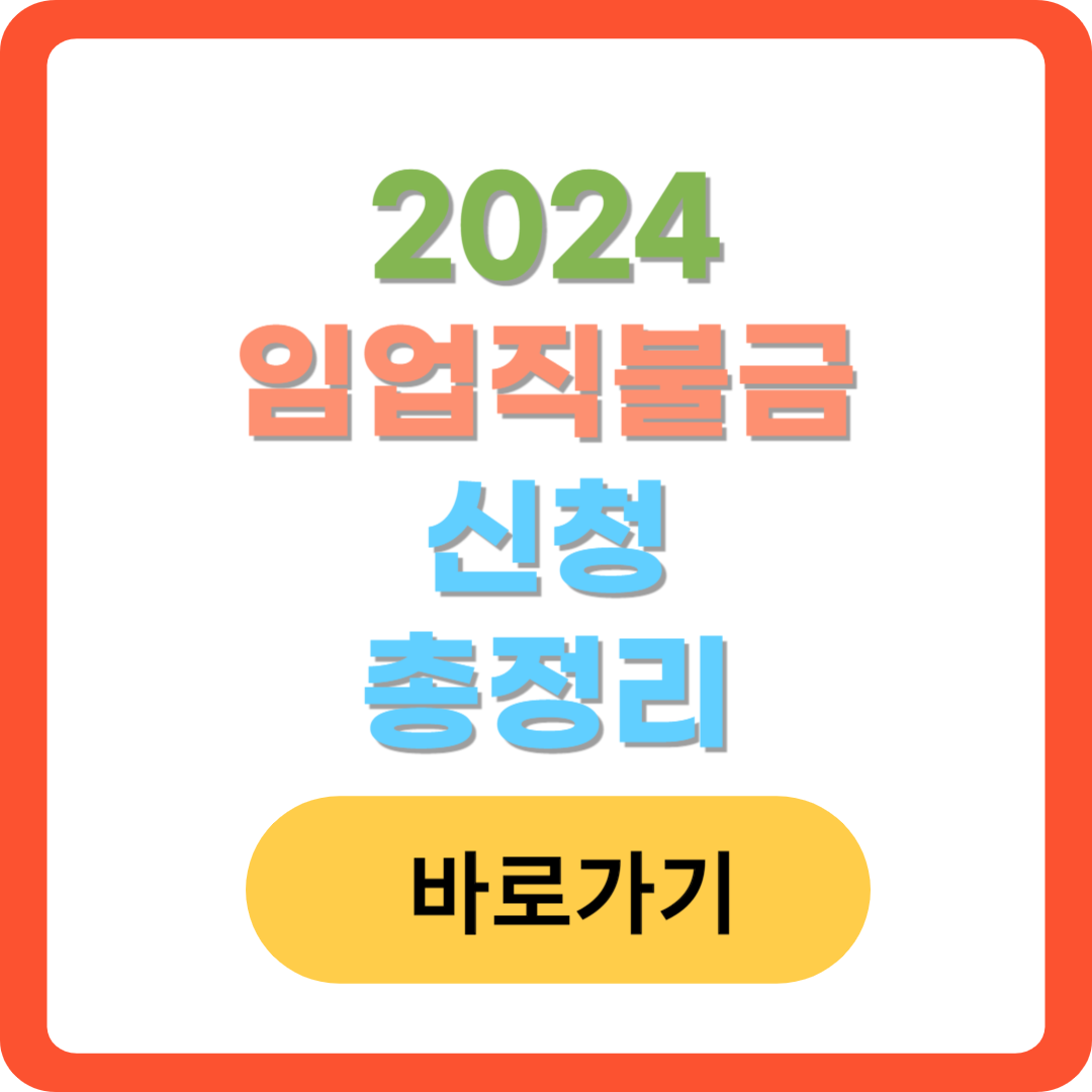 임업직불금-신청-총정리