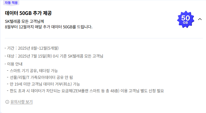 데이터 추가 제공