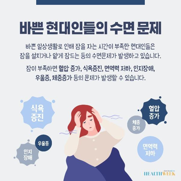 수면문제 표어
