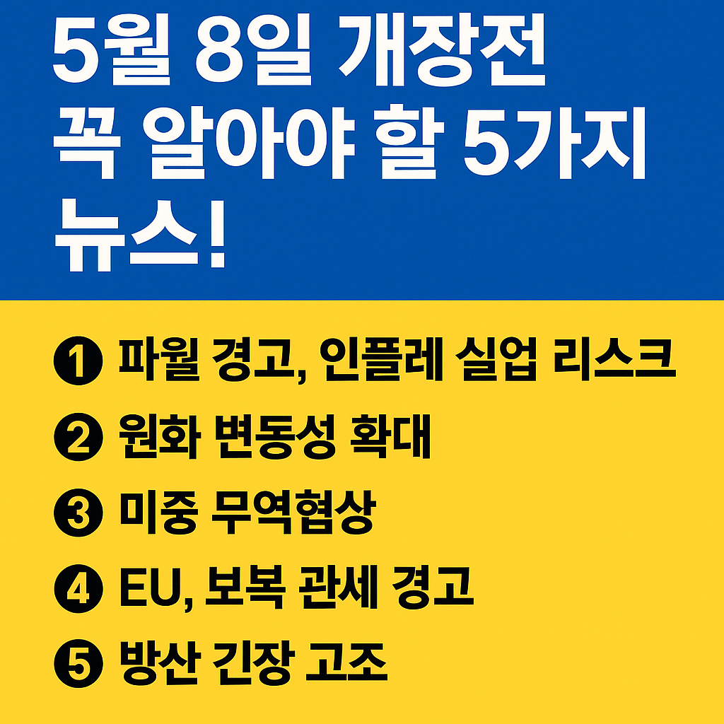 글로벌뉴스