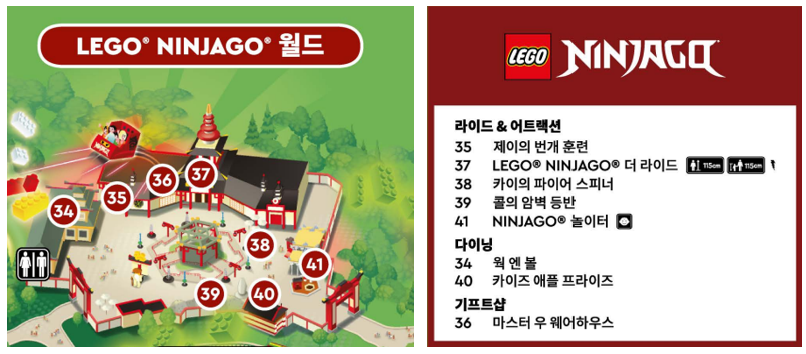 춘천 레고랜드 지도_LEGO NINJAGO 월드_분할