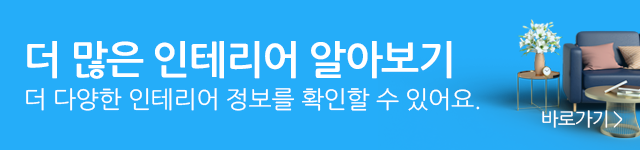 원목마루인테리어