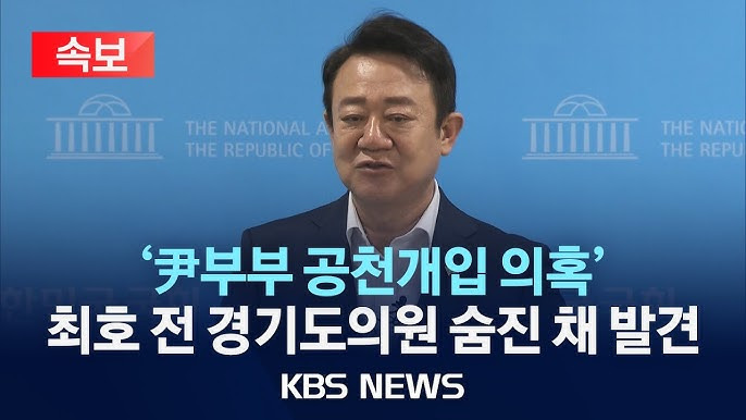 최호 사망