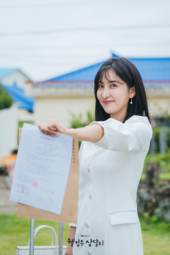 웰컴투삼달리 공식홈페이지 캡처사진