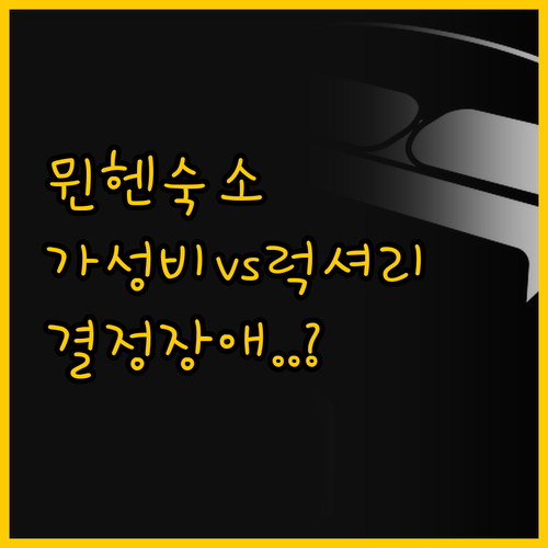 뮌헨 중앙역 근처 숙소 비교 호텔 암..