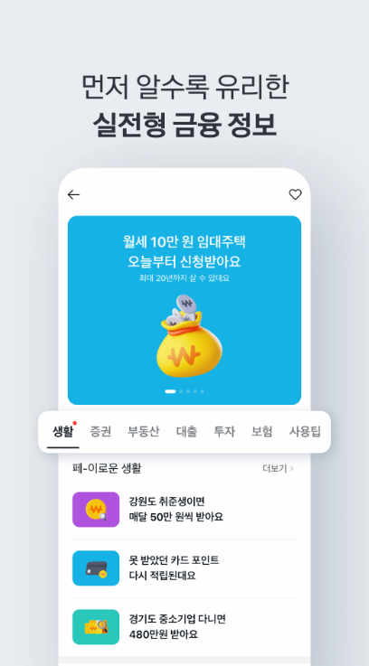 카카오페이 송금하기 현금영수증 이용한도 결제