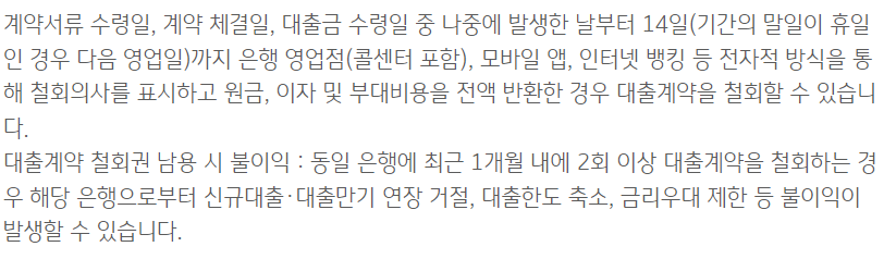 국민은행 주택담보대출