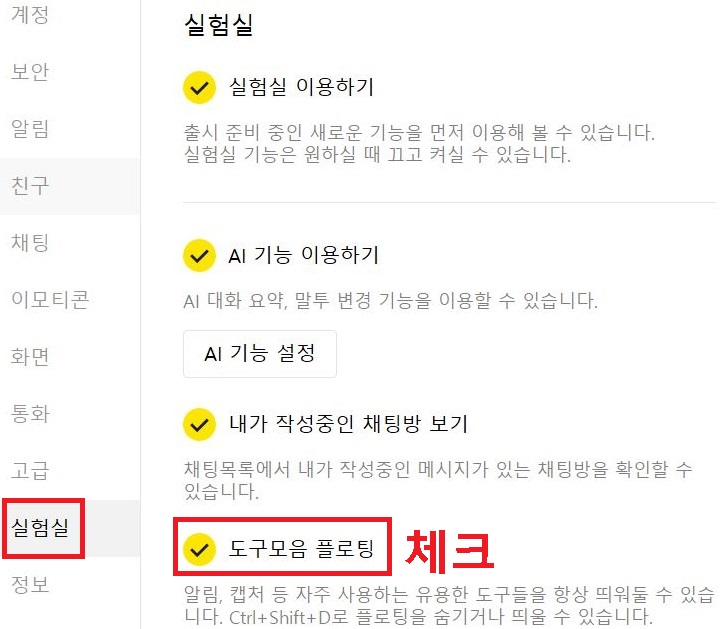 도구모음 플로팅에 체크함