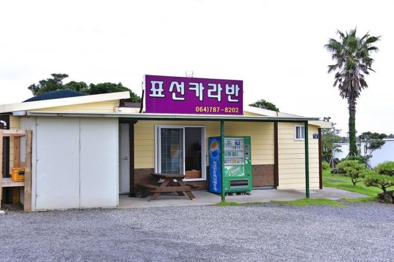 제주 바닷가 캠핑 '제주캠핑카라반' 미리보기