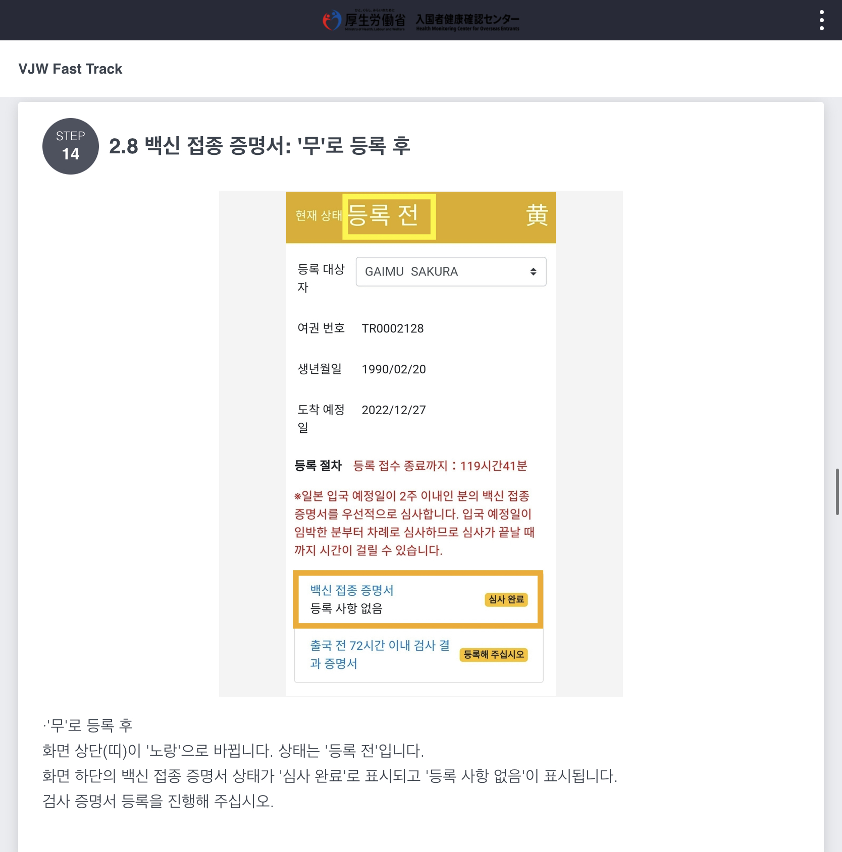 비지트재팬웹