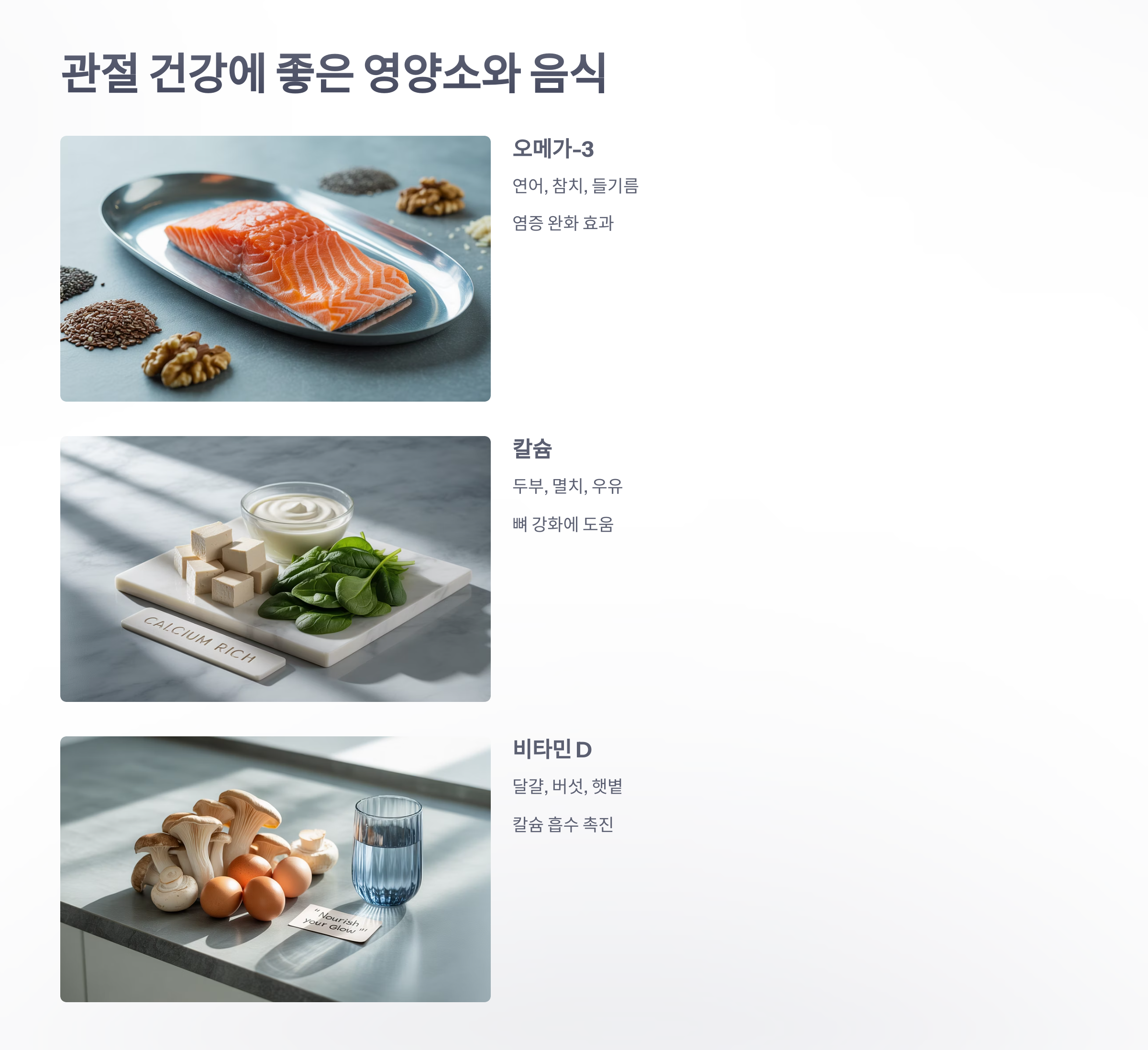 참조-관절-건강-5