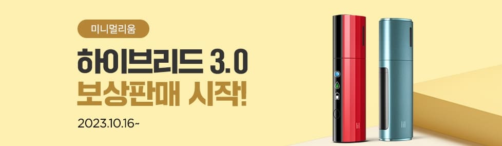 릴 보상판매