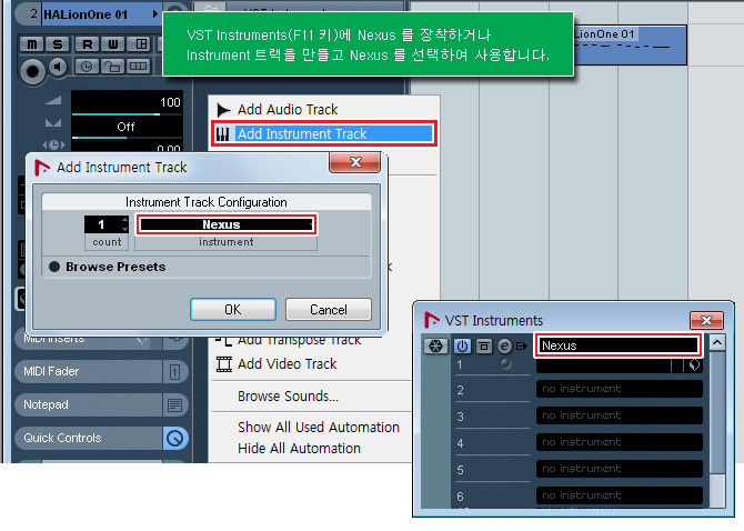 VSTi Nexus 넥서스 사용 방법