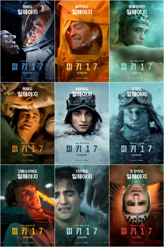 영화미키포스터