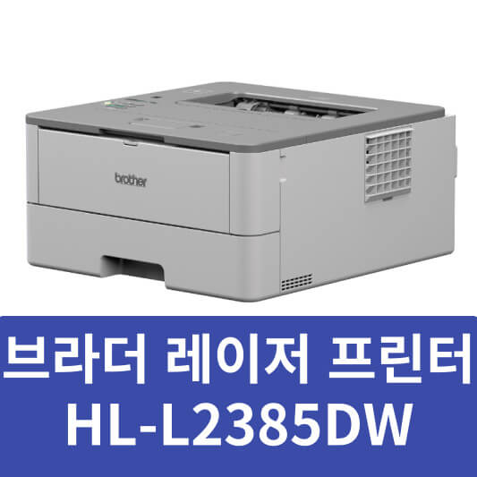브라더 프린터