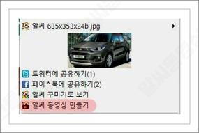 알씨동영상만들기