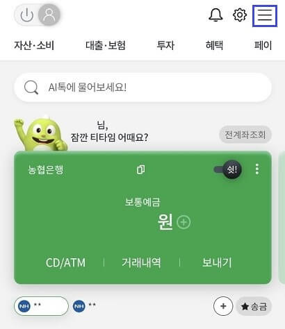 이체확인증 발급 방법4