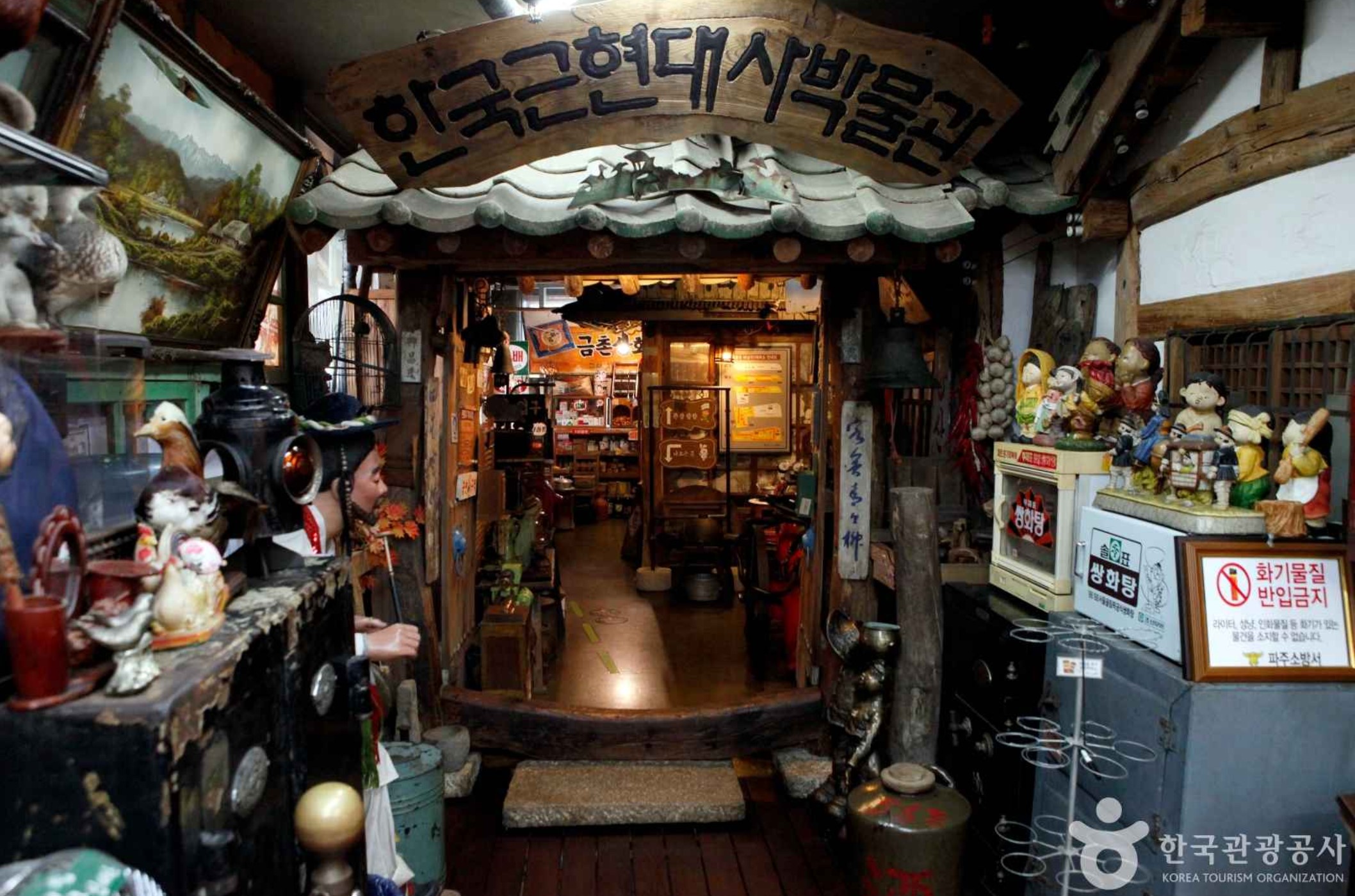 파주-가볼만한곳-한국근현대사박물관