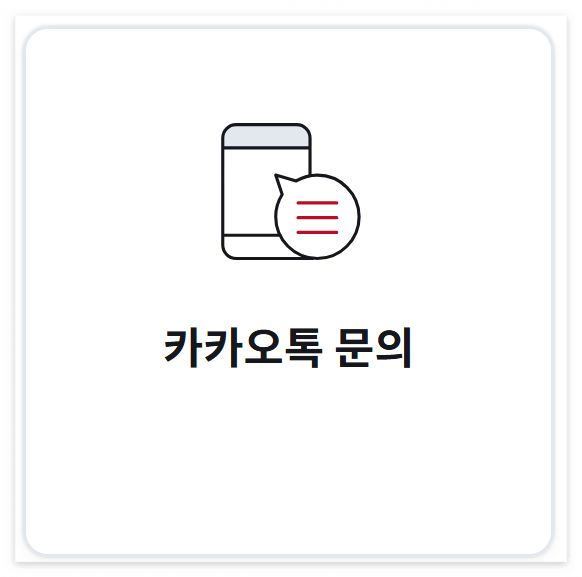 케이카 K Car 카카오톡 문의