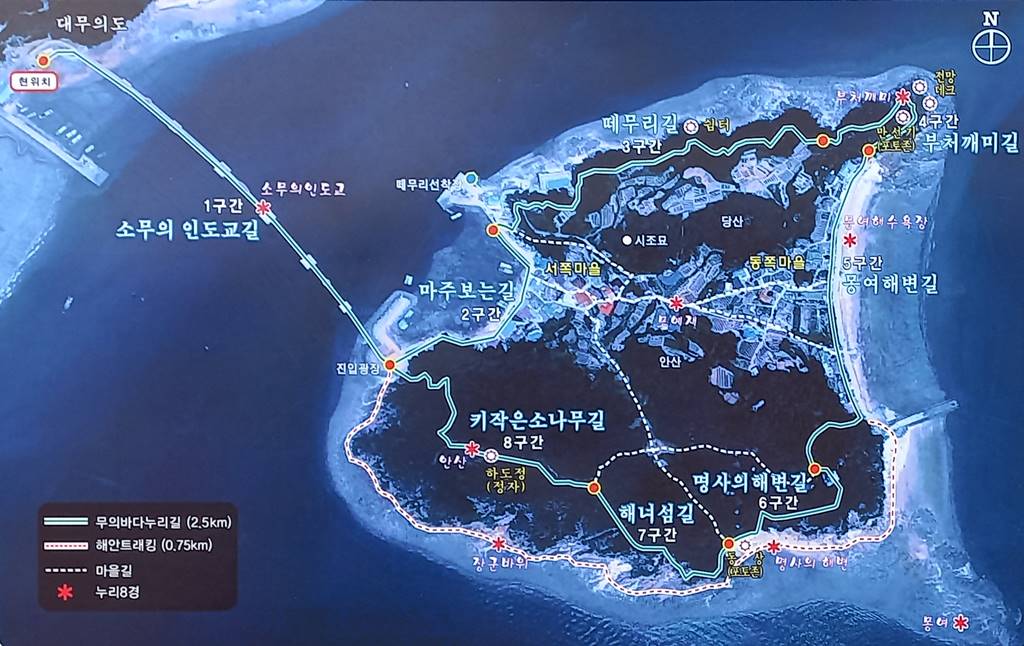 소무의도 무의바다누리길 지도