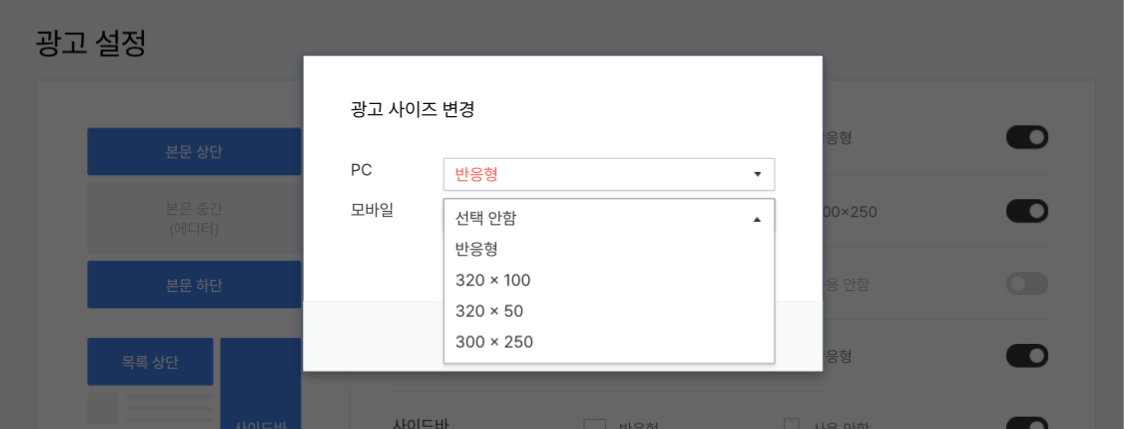 티스토리 구글 애드센스 광고 사이즈 조절