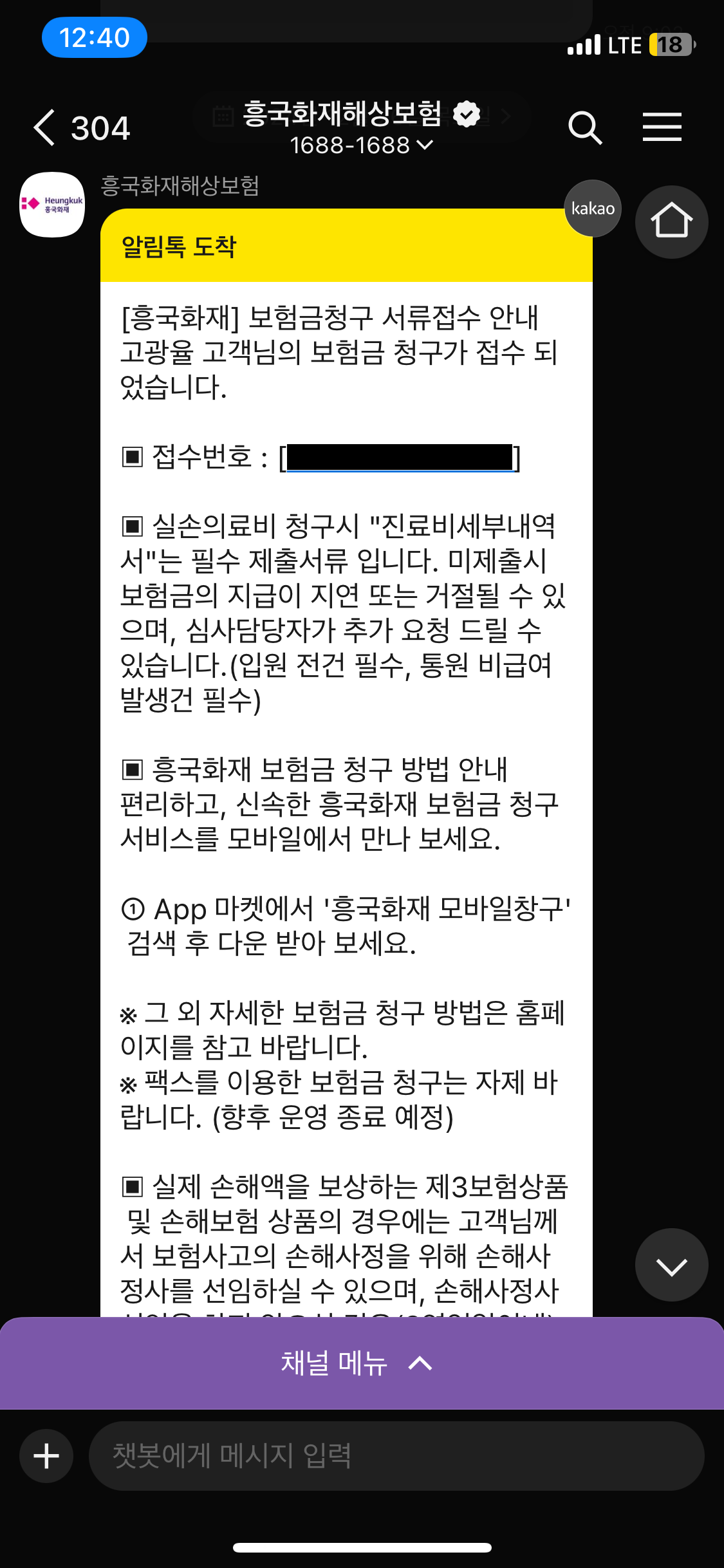  실비청구-흥국화재