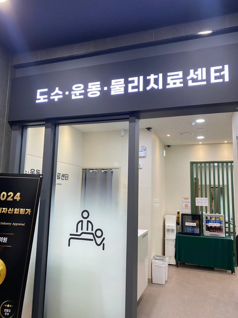 강동구 고덕2동 정형외과 유명하고 잘하는 곳 추천 TOP 5