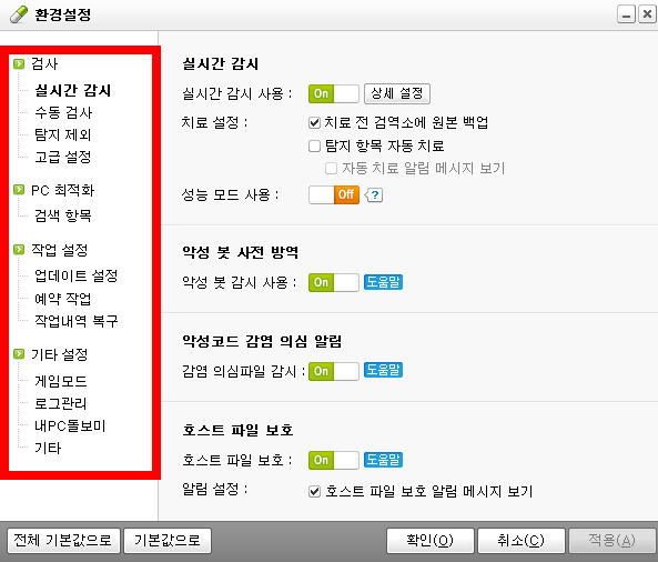 알약 기능 살펴보기