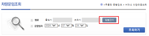 승봉도 차량 운임 요금