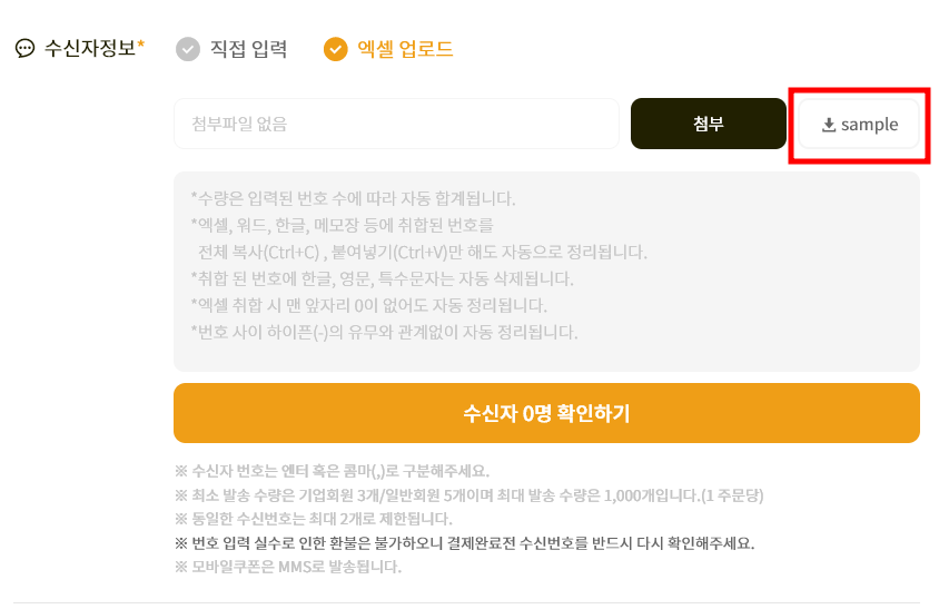 설문 기프티콘 이용 방법
5