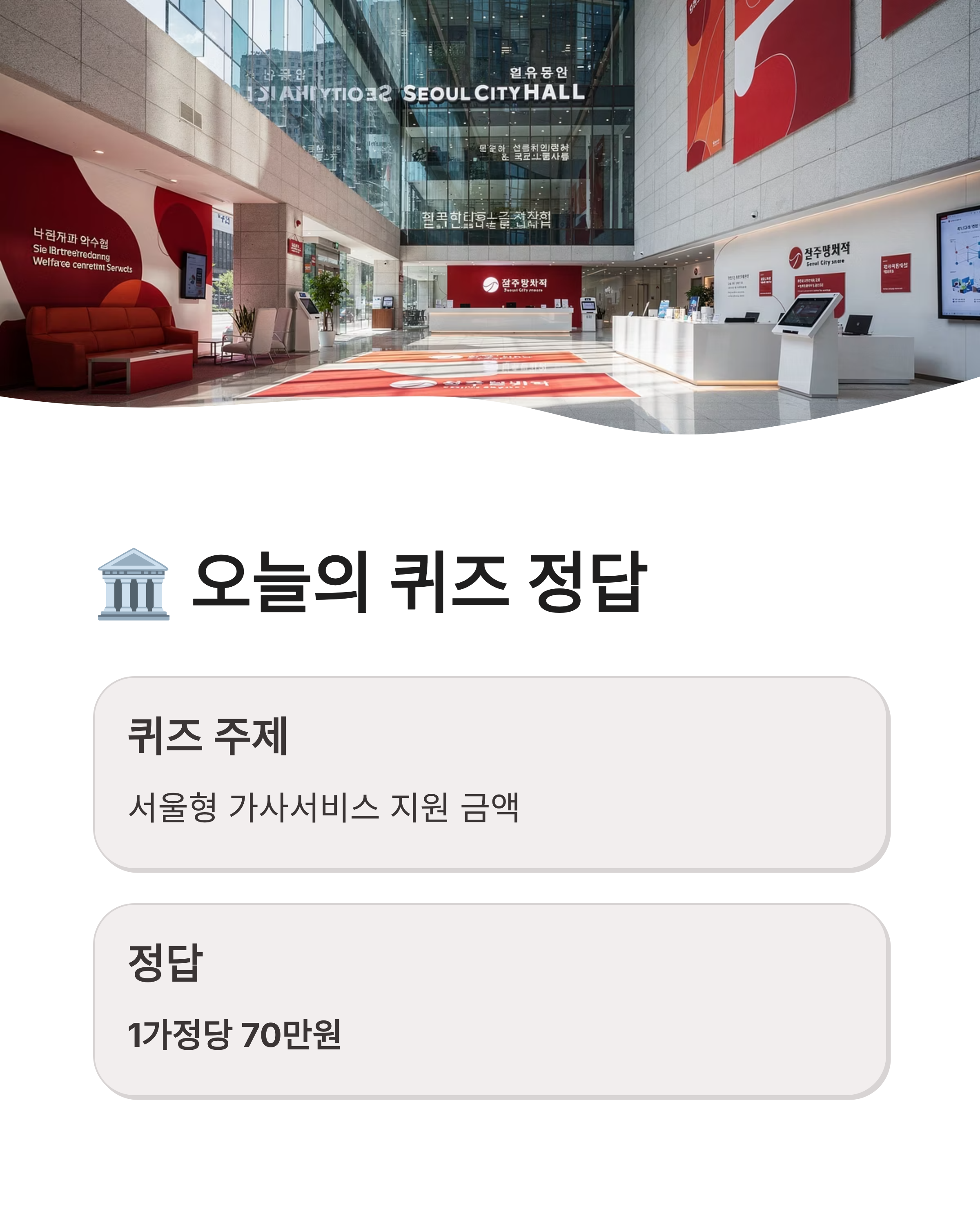 🏛️ 4월 10일 KB Pay 리브메이트 퀴즈정답