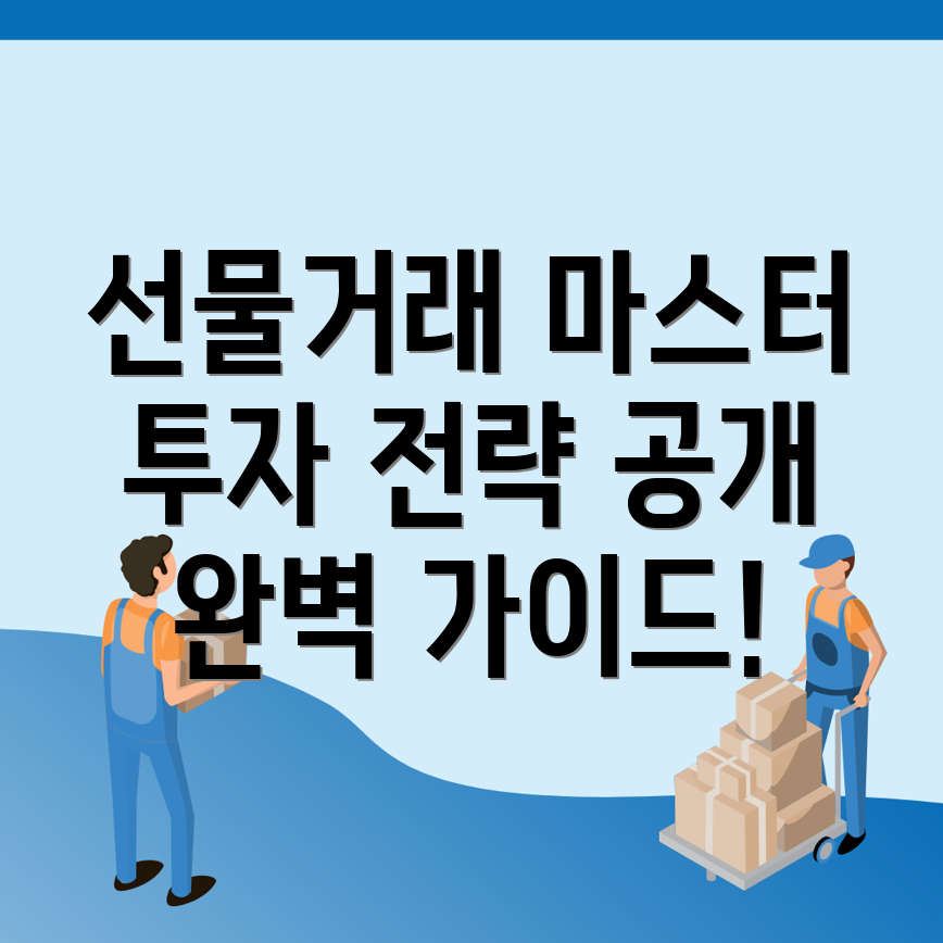 바이낸스 선물거래