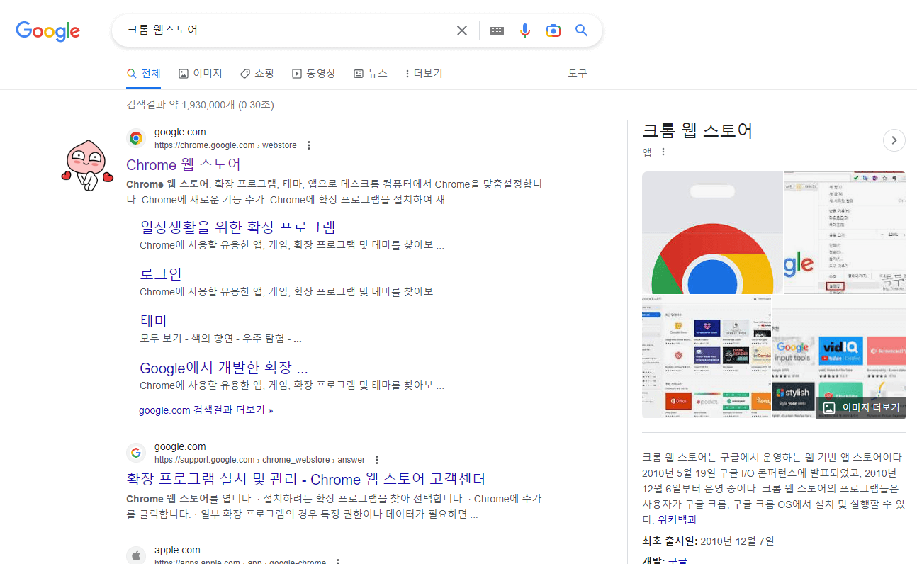 확장 프로그램