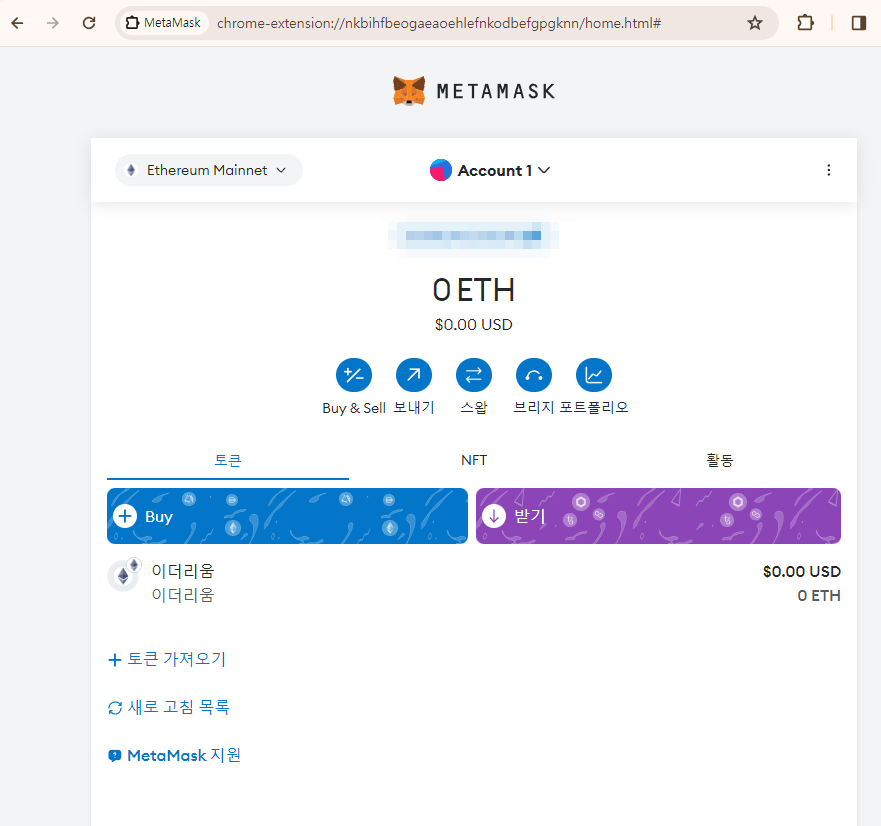 메타마스크